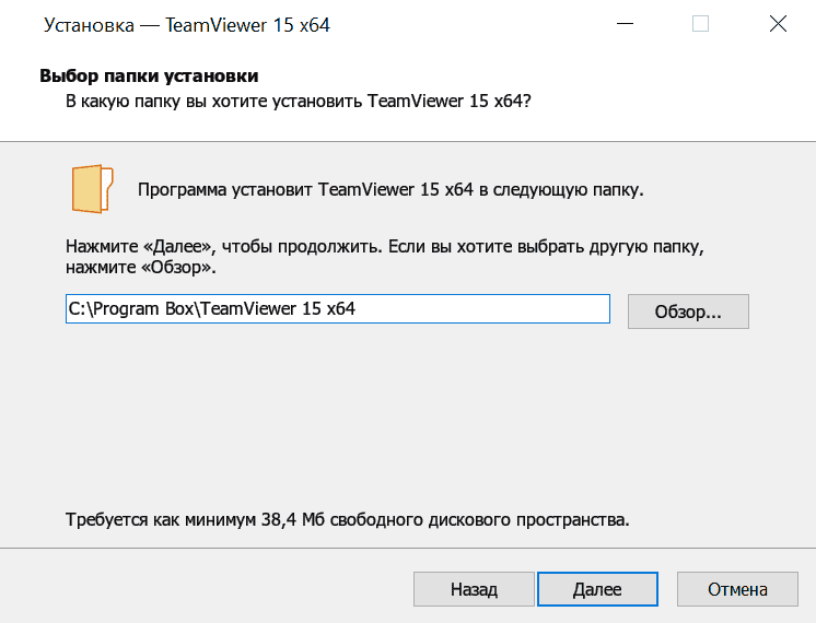 Установка TeamViewer (Yandex) скрин 3